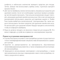 Страница 92