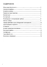 Страница 2