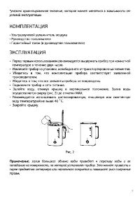 Страница 7