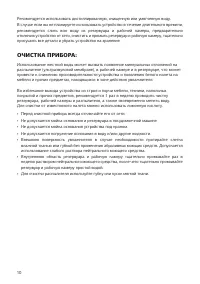 Страница 10