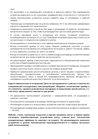 Страница 4