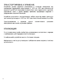 Страница 12