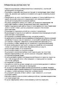 Страница 3