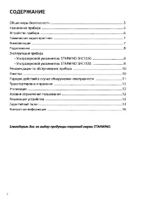 Страница 2