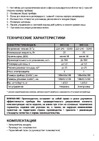 Страница 7