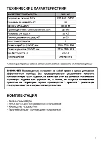Страница 7