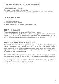 Страница 11