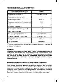 Страница 8