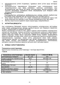 Страница 24