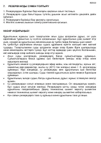 Страница 26