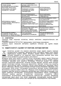 Страница 30