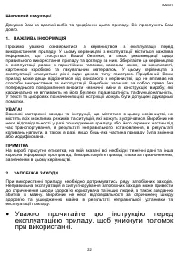 Страница 22