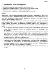 Страница 28