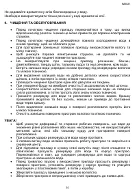 Страница 30