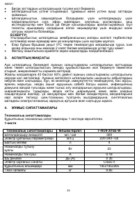 Страница 35