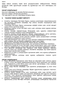 Страница 39