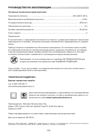 Страница 10