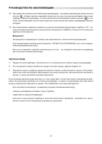 Страница 7