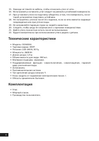 Страница 6
