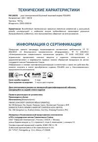 Страница 19