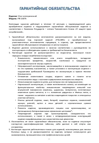 Страница 20