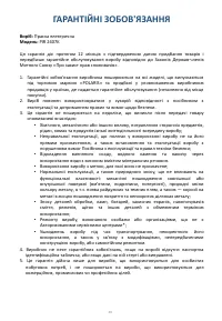 Страница 40