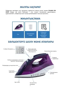 Страница 44