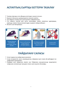 Страница 53