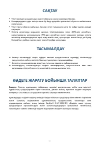 Страница 54