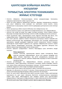 Страница 57