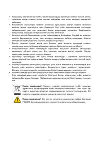 Страница 58