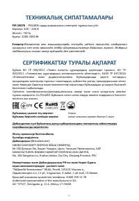 Страница 59