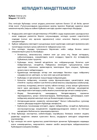 Страница 60