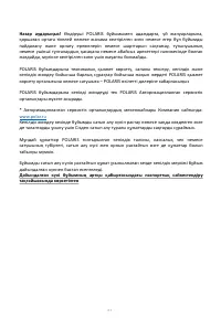 Страница 61