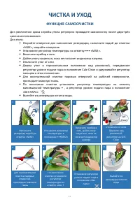Страница 13