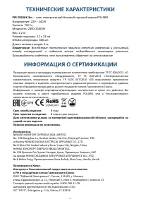 Страница 20