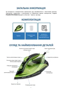 Страница 24