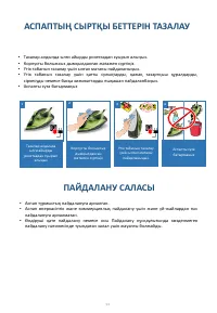 Страница 54