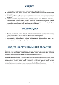 Страница 55