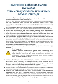 Страница 58
