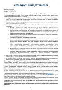 Страница 61