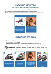 Страница 11