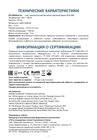 Страница 20