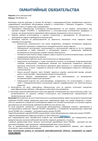 Страница 21