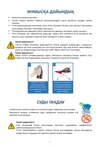 Страница 45