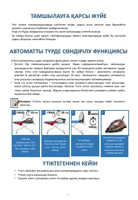 Страница 52