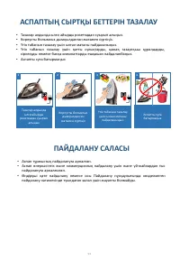 Страница 54