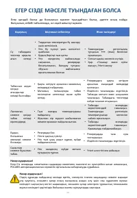 Страница 56