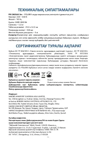 Страница 60