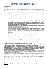 Страница 61